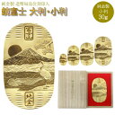 【P10倍 大決算セール】純金小判 30g K24 富士山 鏡富士 逆さ富士 桐箱 ゴールド 純金製品 和柄 24K 金 造幣局刻印 検定マーク 記念 金貨 コレクション プレゼント お祝い お返し お礼 人気 記念 金貨 母の日(4)