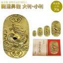 【500円OFFクーポン】純金小判 30g K24 開運昇龍 桐箱 ゴールド 純金製品 光則(金工芸) 和柄 24K 金 造幣局刻印 検定マーク 記念 金貨 コ...