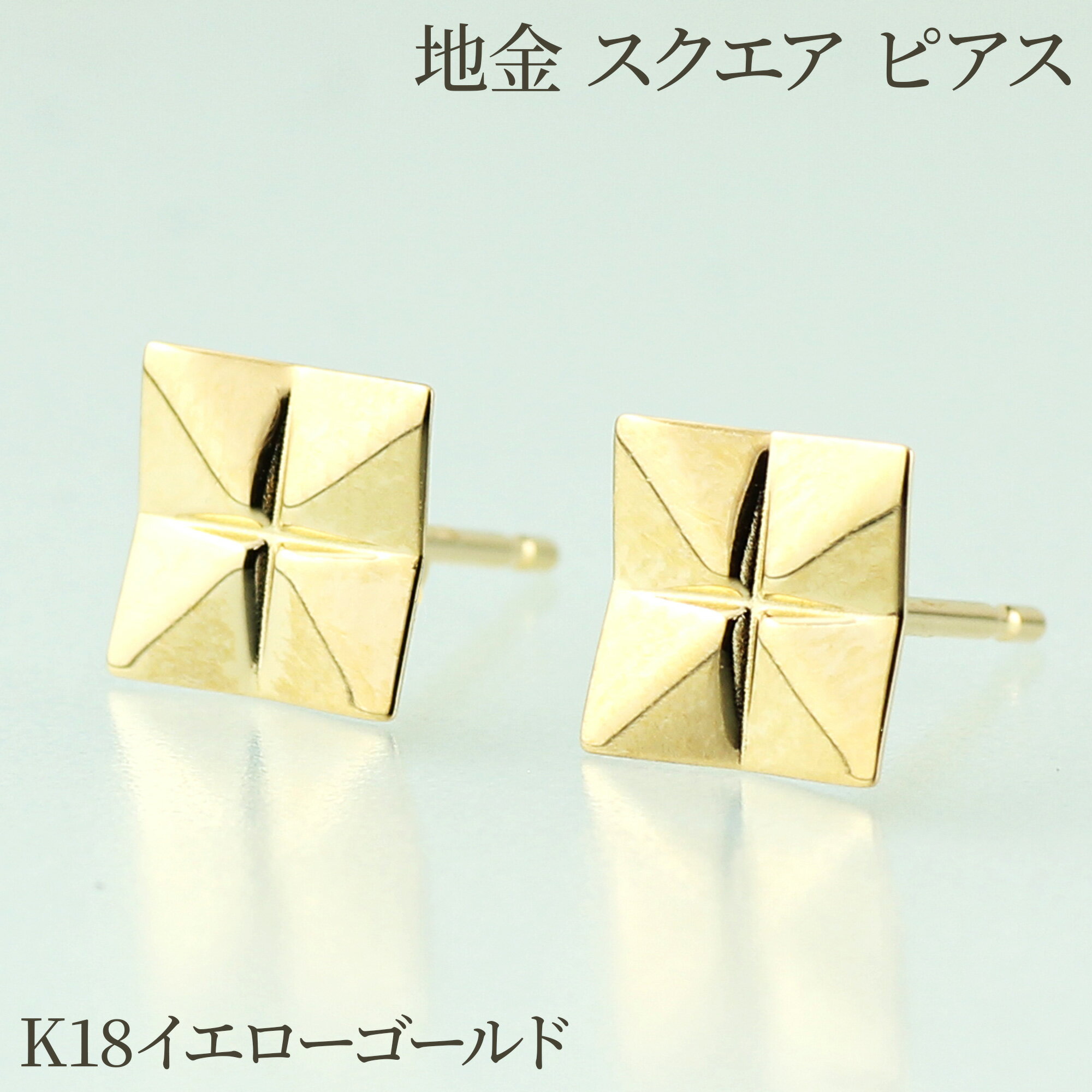 Rakuten - 【P10倍 6/20 20:00〜】地金 ピアス スクエア スタッド シンプル k18 プラチナ 誕生日 プレゼント 父の日