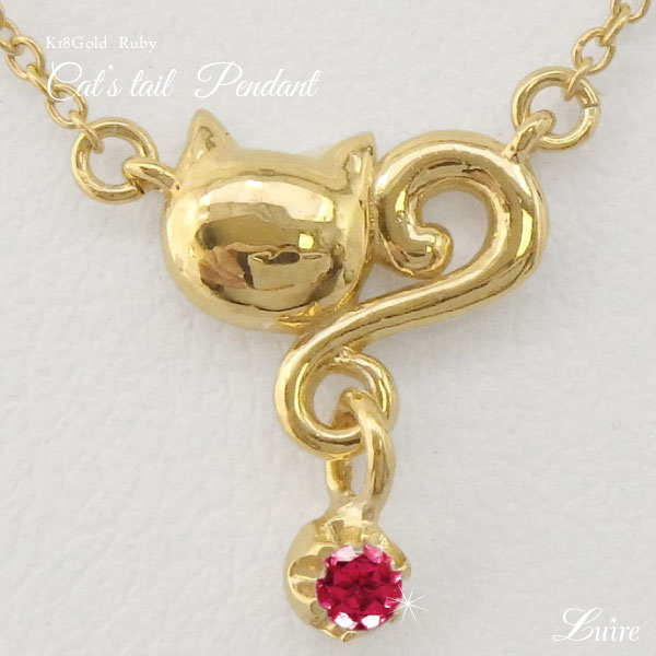 Rhinestone - 【P10倍 500円OFFクーポン】18k k18ゴールド ネコ 猫 スウィング ルビー ネックレス ペンダント 誕生石 誕生日 k18 プレゼント ギフト 父の日