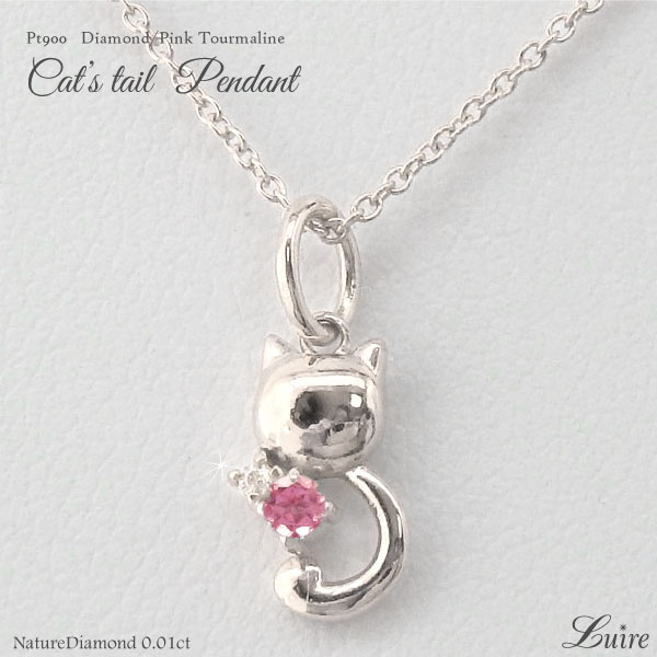 プラチナ900ネコ猫ダイヤモンドキ...