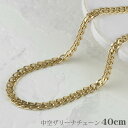 【P10倍 大決算セール】18金 中空 ザリーナチェーン ネックレス チェーンのみ k18 イエローゴールド 40cm シンプル 人気 おすすめ プレゼント ギ...
