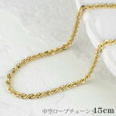 【P5倍 超ポイントバック祭】【翌日配送】18金 ネックレス 中空 ロープチェーン k18 イエローゴールド 45cm シンプル チェーンのみ 人気 おすすめ ...