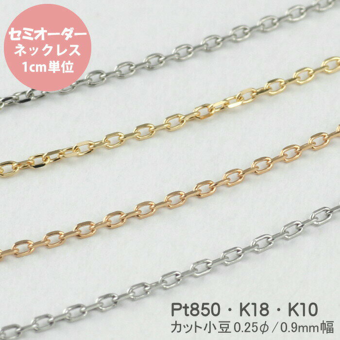 楽天市場】プラチナ チェーン 切り売りの通販 楽天市場】プラチナ チェーン 切り売りの通販