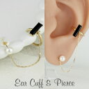 【P10倍 9/19 20:00〜】イヤーカフ イヤカフ18金 片耳用 アコヤパール オニキス レディース チェーン付 Ear Cuff あこや 本真珠 シンプ...