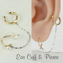 【P10倍 9/19 20:00〜】イヤーカフ イヤカフ18金 片耳用 アコヤパール レディース チェーン付 Ear Cuff あこや 本真珠 シンプル 大人 ...
