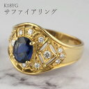 【10%OFF 500円OFFクーポン】リング サファイア 1.0ct オーバルカット ダイヤモンド レディース 12.5号 誕生石 18金 k18YG イエローゴールド 結婚式 パーティー お呼ばれ 二次会 披露宴 豪華 エレガント サマーセール