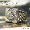 【P10倍 500円OFFクーポン】k18ゴールド 印台 ダイヤモンドリング メンズリング k18WG YG プレゼント 誕生日 サマーセール