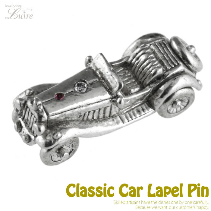 【10%OFF】クラシックカー ラペルピン ハンドメイド メンズジュエリー デザイナー タイニーピン タイピン ピンズ ピンバッジ シルバー925 sv925 ...