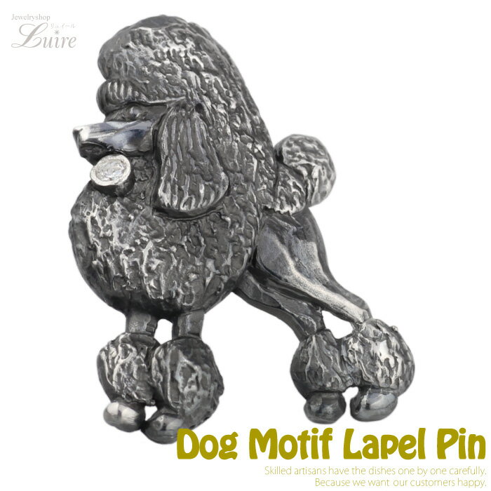 【P10倍 まもなく終了】プードル ラペルピン メンズジュエリー タイニーピン タイピン ピンズ ピンバッジ イヌ いぬ 犬 ドッグ 動物 アニマル シルバー9...