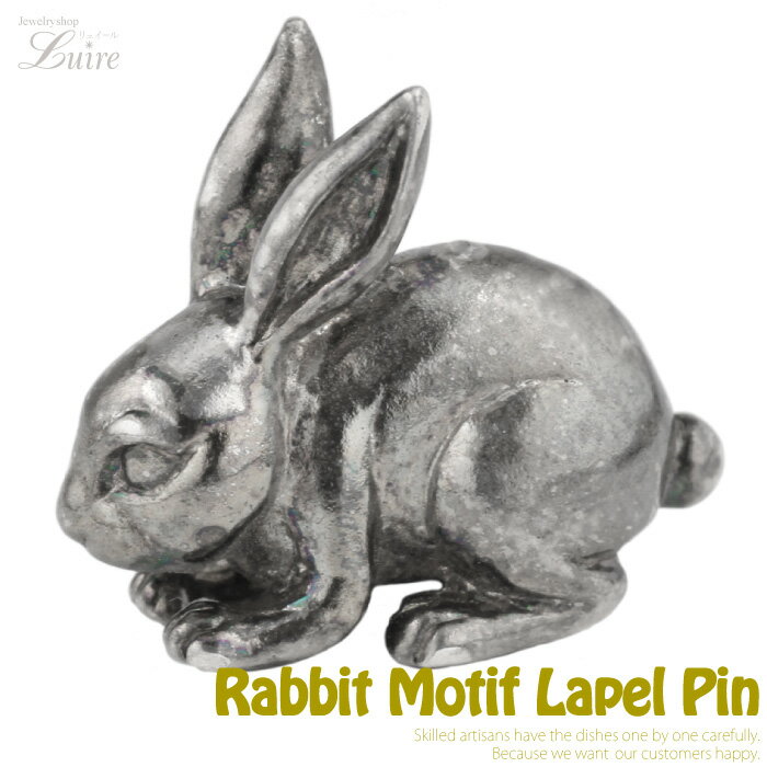【10%OFF】ウサギ ラペルピン メンズ メンズジュエリー タイニーピン タイピン ピンズ ピンバッジ うさぎ ウサギ 兎 ラビット 動物 アニマル シルバー...