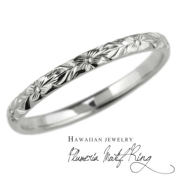 【P10倍 500円OFFクーポン】ハワイアンジュエリー メンズリング プラチナ900 Pt900 プルメリア 花 ハワイアン 男性 地金リング 彫金 手彫り ...