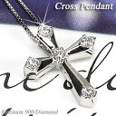 【まもなく終了 P10倍】クロスペンダント ネックレス ダイヤモンド 十字架 誕生日 プレゼントプラチナ900
