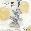 k18ゴールド クマ ダイヤモンド 0.70ct ペンダント ネックレス ベア アニマル 18k 18金 誕生日 記念日 プレゼント ギフト