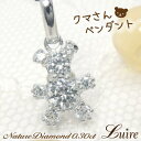 【P10倍 500円OFFクーポン】k18ゴールド クマ ダイヤモンド 0.30ct ペンダント ネックレス ベア アニマル 18k 18金 誕生日 記念日 プレゼント ギフト ボーナスセール