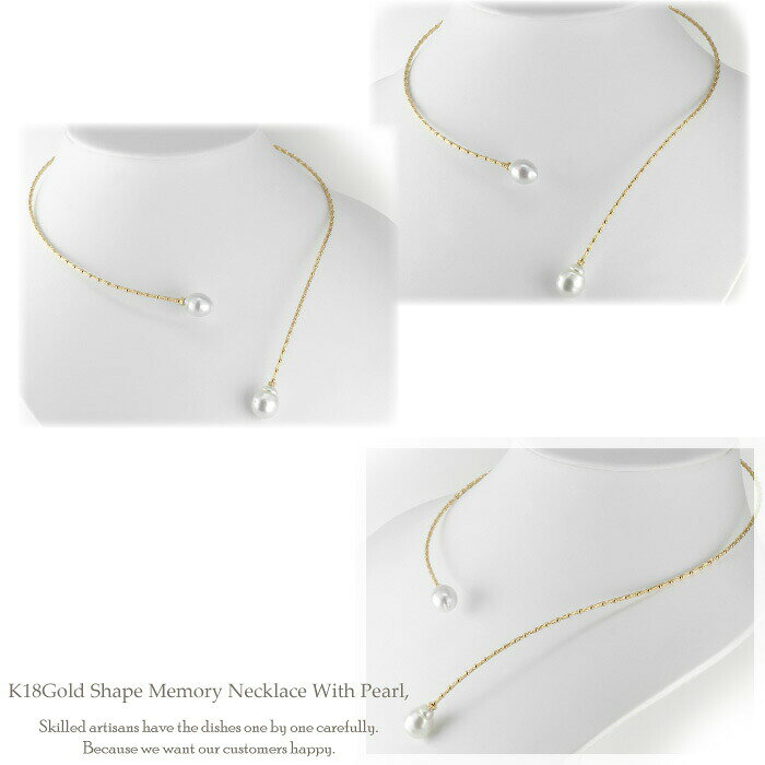ネックレス レディース 【あす楽】 オメガ 形状記憶 真珠ネックレス パールネックレス K18ゴールド 18金 イエローゴールド 記念日 誕生日 ギフト プレゼント 自分ご褒美ジュエリー