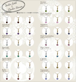 K18ゴールド一粒石ネックレスペンダント【K18WG】【K18YG】【K18PG】ガーネットアメシストアクアマリンエメラルドムーンストーンルビーペリドットサファイアトルマリンシトリントパーズタンザナイトギフト自分ご褒美10P06Aug16