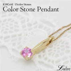 K18ゴールド一粒石ネックレスペンダント【K18WG】【K18YG】【K18PG】ガーネットアメシストアクアマリンエメラルドムーンストーンルビーペリドットサファイアトルマリンシトリントパーズタンザナイトギフト自分ご褒美10P06Aug16