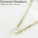 【P5倍 超ポイントアップ祭】ネックレス レディース 大粒 ダイヤ 0.8ct 天然ダイヤモンド k18ゴールド 一粒石 誕生日 記念日 k18WG YG PG...