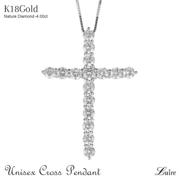 【10%OFF】k18ゴールド 大粒 クロス ダイヤ ユニセックス 男女兼用 ペア レディース ネックレス ペンダント 4.00ct ダイヤモンド k18 プレ...