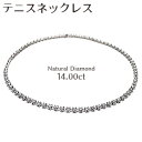 【P10倍 大決算セール】18k k18ゴールド テニスネックレス ハイクラスジュエリー ダイヤモンド 豪華14ct！ 天然ダイヤモンド k18 ゴールド