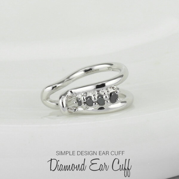 【10%OFF】イヤーカフ イヤカフ k18ゴールド 片耳用 ブラックダイヤモンド イヤカフス レディース 18金 18k Ear Cuff シンプル 大人 上...