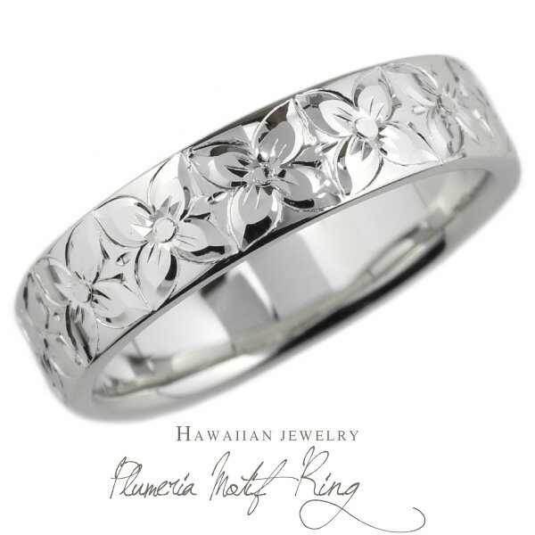 【P10倍 10/24 20:00〜】ハワイアンジュエリー 10金 10k メンズリング プルメリア 花 男性 k10ホワイト イエロー ピンクゴールド 地金リング 彫金 手彫り彫刻 結婚指輪 刻印 人気 プレゼント ギフト 誕生日 記念日