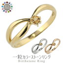 【P5倍 6/1】リング 一粒 カラーストーン 誕生石 k18ホワイト イエロー ピンクゴールド レディース 18k 18金 V字 Vライン シンプル 普段使い 上品 k18WG YG PG バースストーン 記念日 誕生日 ギフト プレゼント 父の日