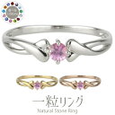 リング シルバー925 カラーストーン レディース 一粒リング 華奢 細身 SV925 誕生石 バースストーン 天然石 ピンキーリング 可愛い おしゃれ 人気 シンプル 誕生日 記念日 プレゼント 父の日