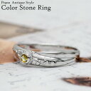 【10%OFF 500円OFFクーポン】プラチナ900 一粒石 リング アンティーク 誕生石カラーストーン プレゼント ギフト 結婚記念 サマーセール