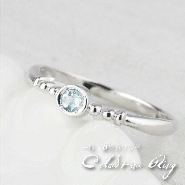 【P10倍 500円OFFクーポン】リング レディース 一粒 誕生石 カラーストーン シンプル 普段使い プラチナ900 PT900 シンプル ピンキーリング ファランジリング ミディリング 記念日 誕生日 ギフト プレゼント バレンタイン