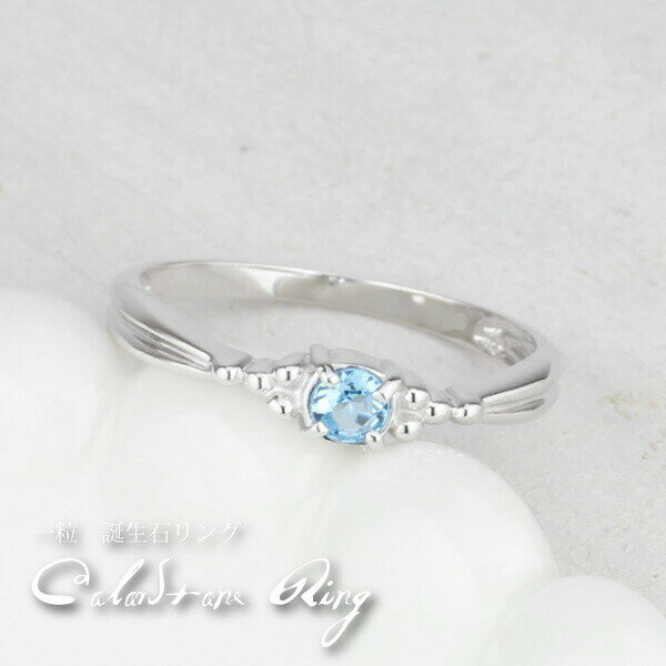 【P10倍 500円OFFクーポン】リング レディース 一粒 誕生石 カラーストーン シンプル 普段使い プラチナ900 PT900 シンプル ピンキーリング ファランジリング ミディリング 記念日 誕生日 ギフト プレゼント バレンタイン