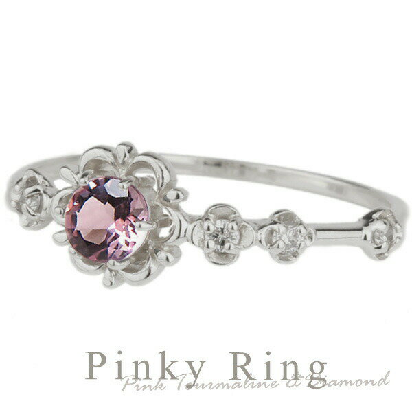 【P10倍 11/20 20:00～】誕生石 ピンクトルマリン ピンキーリング フラワー 花 リング 小指 アンティーク風 誕生日 プレゼント 指輪 プラチナ900 ブラックフライデー