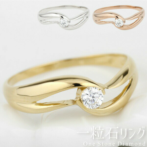 【10%OFF】リング レディース 一粒ダイヤモンド 一粒石 シンプル 普段使い 18金 k18 ゴールド 結婚指輪 婚約指輪 記念日 誕生日 ギフト プレゼン...