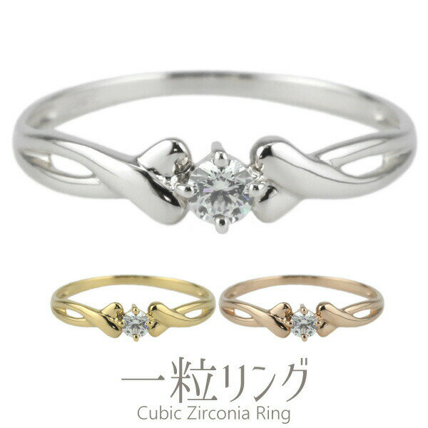 Cubic Zirconia - リング シルバー925 キュービックジルコニア CZ 一粒リング レディース アクセサリー 指輪 刻印 ピンキーリング SV925 華奢 細身 可愛い 人気 シンプル 誕生日 記念日 プレゼント 母の日