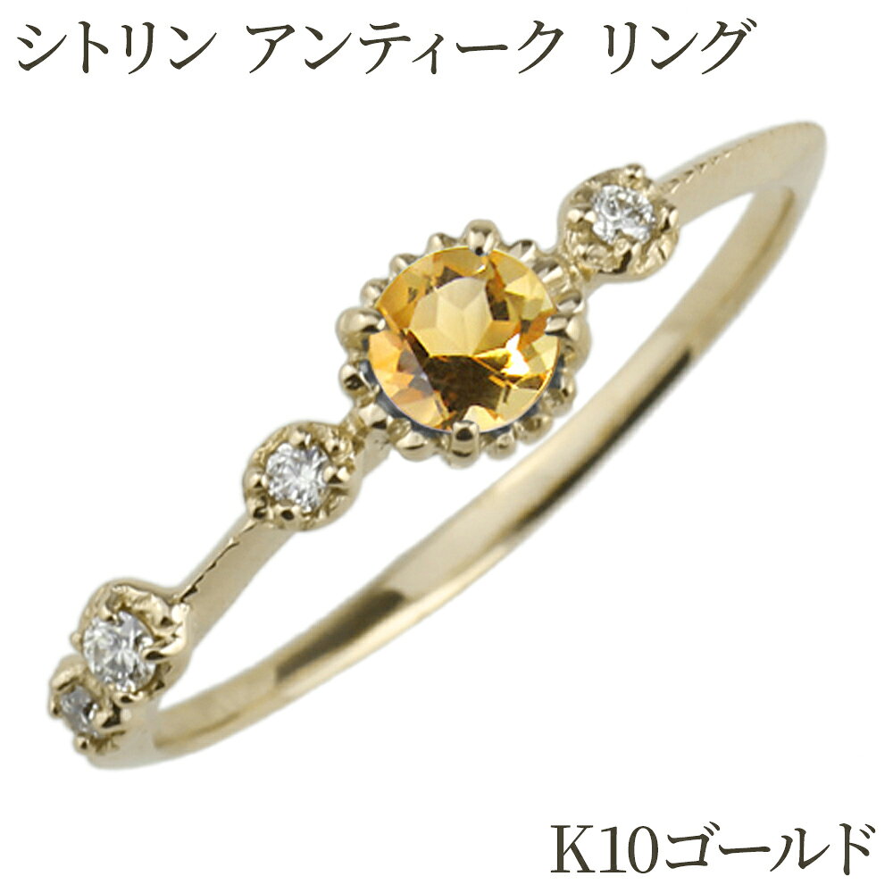 シトリンピンキーアンティーク風ダイ...