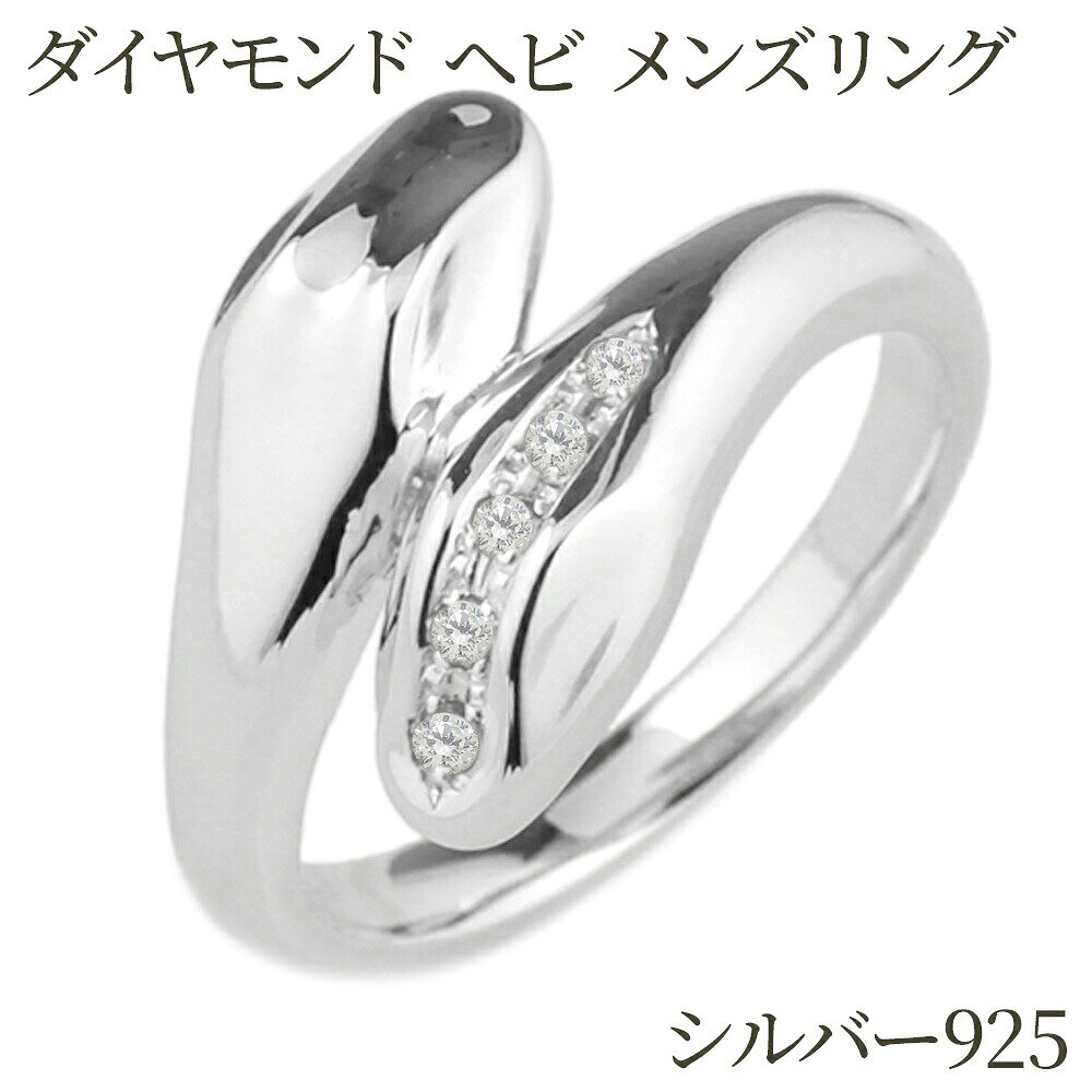 シルバーヘビへび蛇指輪刻印メンズダ...