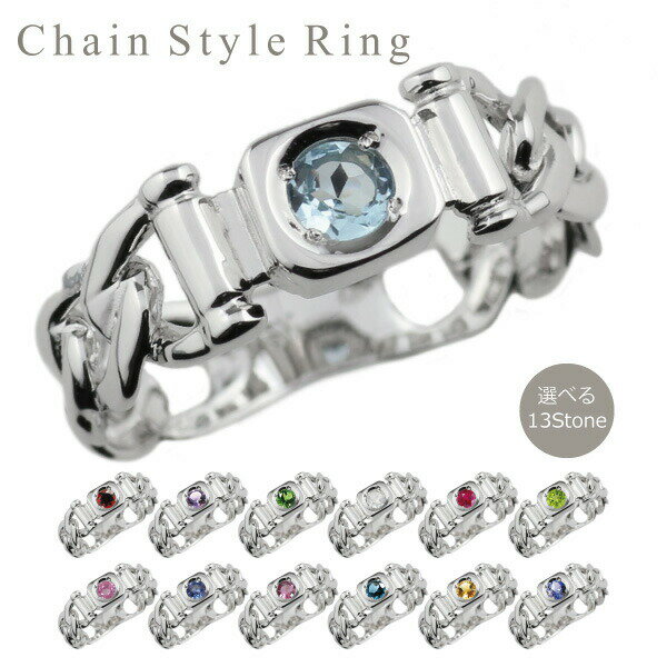 【P10倍 500円OFFクーポン】指輪 刻印 リング レディース カラーストーン チェーン風リング 鎖 ベルト スクエア 誕生石 人気 お洒落 プラチナ900 Pt900 婚約 結婚 記念日 誕生日 ギフト プレゼント バレンタイン