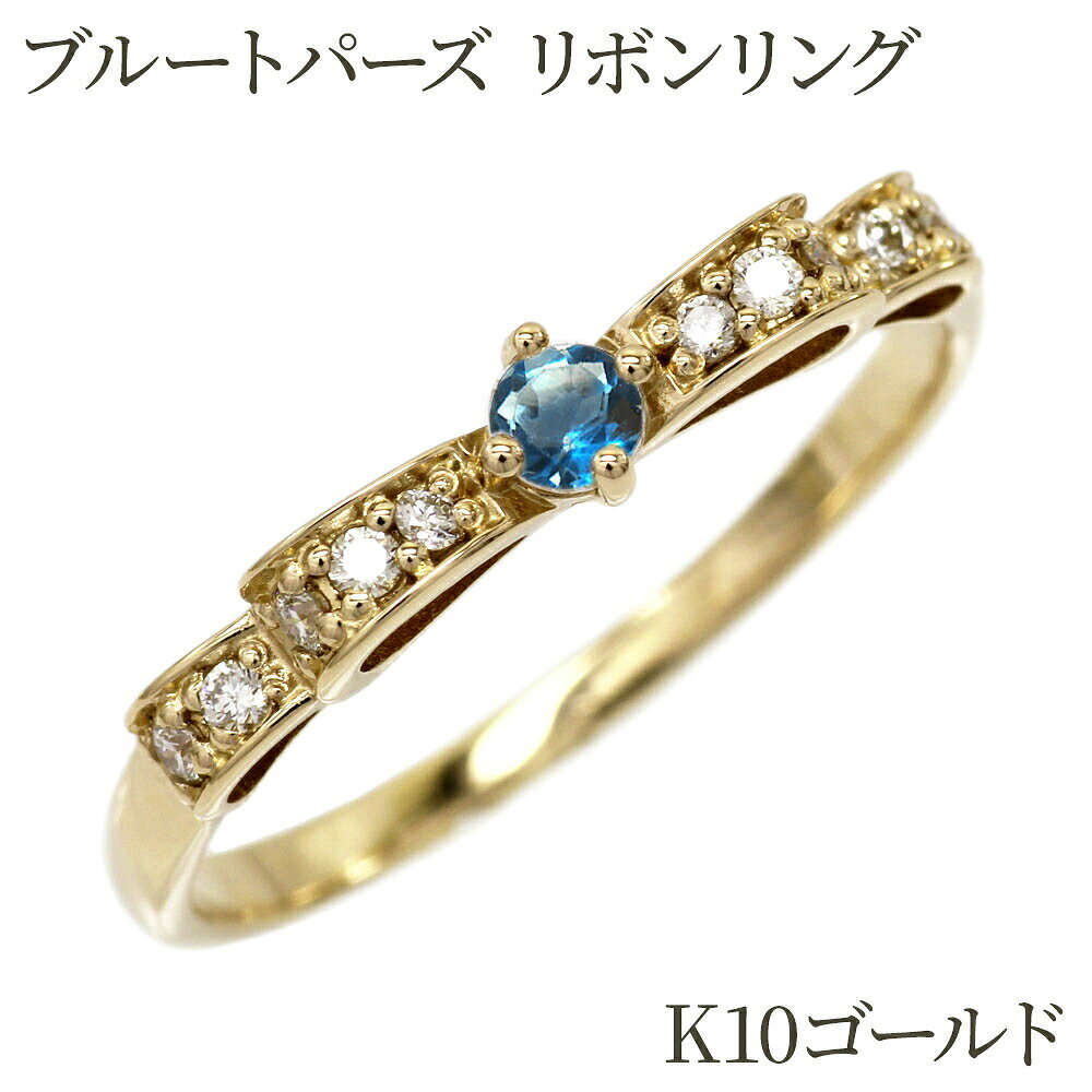 k10ゴールドブルートパーズリボン...