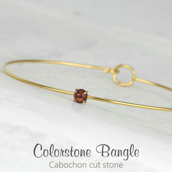 【10%OFF】バングル レディース K5 ゴールド ガーネット 5K 5金 一粒 カボションカット ブレスレット フック式 シンプル 華奢 おしゃれ かわいい...