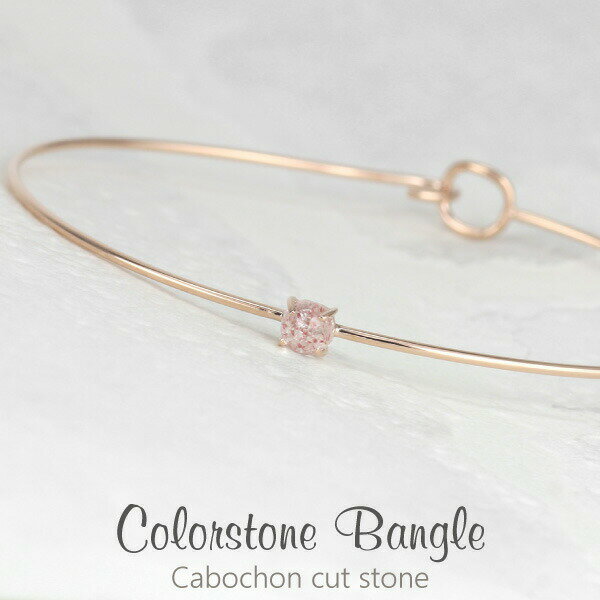 【10%OFF】バングル レディース K5 ゴールド ストロベリークォーツ 5K 5金 一粒 カボションカット ブレスレット フック式 シンプル 華奢 おしゃれ...