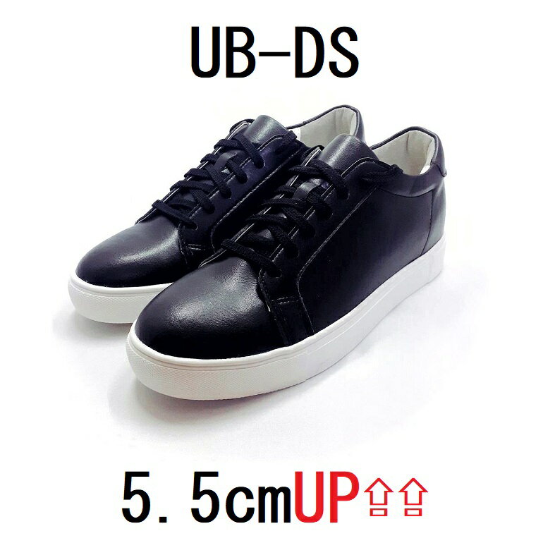 モデル番号：UB-DS 身長 5.5cm アップ シークレットシューズ シークレットスニーカー 厚底靴 上げ底靴 メンズ シューズ スニーカー 男性用 靴 ヒールアップ 中敷き シークレットインソール 内蔵 白