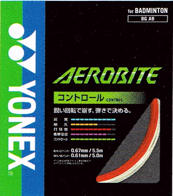  期間限定祭 YONEX BGAB AEROBITE BGAB BADMINTON ガット 縦横異細ゲージ 0.61 0.67 回転 反発 ハイコントロール ヨネックス祭 バドミントン祭 送料無料 バドミントン ストリングス エムアシスト