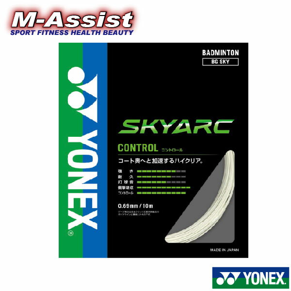 y|Cg2{z 3g YONEX SKYARC BGSKY BADMINTON oh~g XgOX Kbg NA  Q[W 0.69 yɔ nCNA lbNX oh~g GAVXg