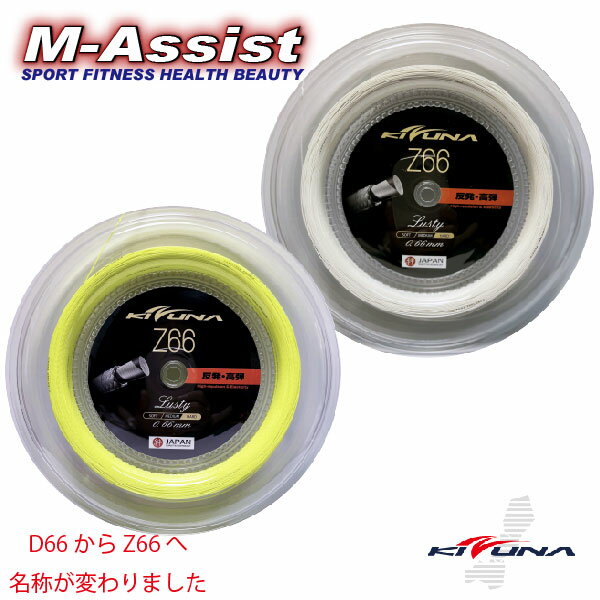 ڥݥȡ۴ָKIZUNAѥZ66(D66)Lusty200m뿷ǺKIZUNABADMINTONå0.66ȿȯåȺǹǵ岻ȿȯѵ200ѥХɥߥȥ󥹥ȥ󥰥å̾ѹХɥߥȥץॢ