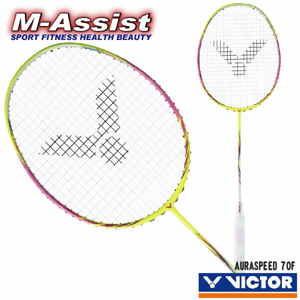 【ポイント2倍】 ビクター祭 VICTOR AURASPEED 70F ARS70F ARS-70F BADMINTON RACKET ビクター バドミントン ラケット しなやか イーブンバランス スマッシュ マレーシア Malaysia シングル ダブルス エムアシスト