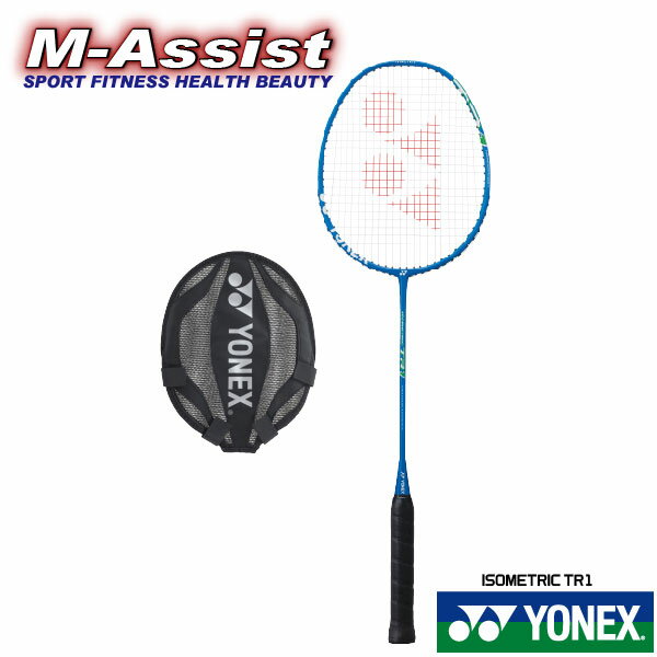 【ポイント2倍】 YONEX ISOMETRIC TR1 トレーニングラケット BADMINTON Training RACKET バドミントン ラケット トレラケ リーチョンウェイ 桃田賢斗 山口茜 スカムルジョ アクセルセン ヨネックス祭 バドミントン祭 エムアシスト