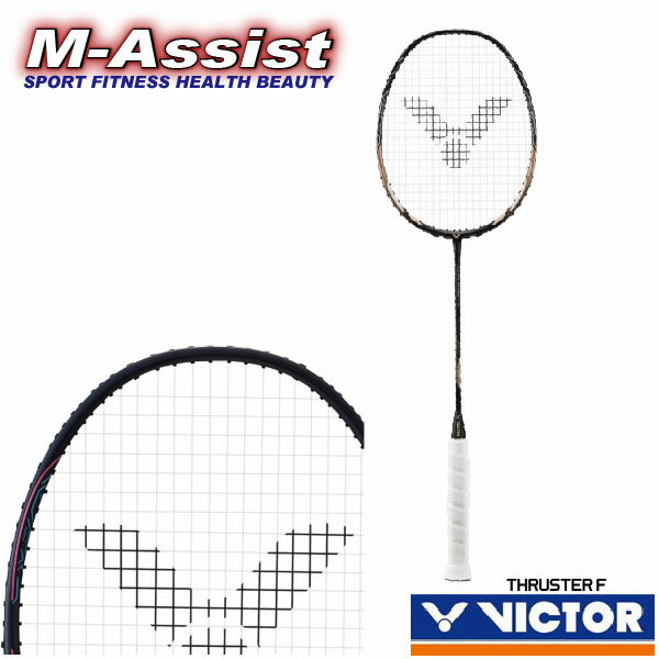 【10%Off ポイント2倍】 期間限定祭 VICTOR TKF TK-F THRUSTER F BADMINTON RACKET バドミントン ラケット スラスター KF オールラウンド タイツーイン アッサン セティアワン JTEKT アントンセン 宇部興産 ポリー ビクター祭 バドミントン祭 エムアシスト