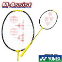 【ポイント2倍】 YONEX NANOFLARE 1000Z ヨネックス ナノフレア1000 Z BADMINTON RACKET NF1000Z NF-1000Z バドミントン ラケット ドライブ スマッシュ リンダン アンセヨン 桃田賢斗 山口茜 スカムルヨ アクセルセン ヨネックス祭 バドミントン祭 エムアシスト