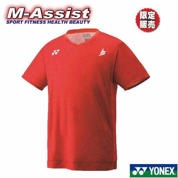 【ポイント5倍】 限定ヨネックス祭 YONEX 10295Y 特別 バドミントン祭 超限定 LIN DAN LINDAN リンダン ゲームシャツ 限定 レジェンド 限定モデル リンダンモデル 数量限定 限定販売 ヨネックスオープンジャパン エムアシスト